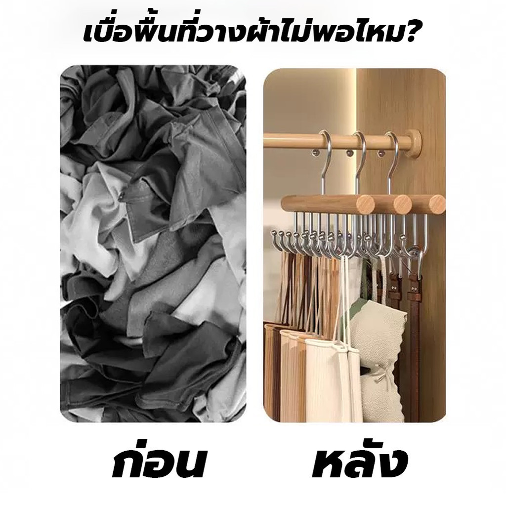 ไม้แขวนเสื้อใน ตะขอไม้แขวนผ้าพันคอ เข็มขัด 8 ตะขอ คละสี ประหยัดพื้นที่ตู้เสื้อผ้า กันลื่น สแตนเลส ตะขอแขวน ไม้แขวน