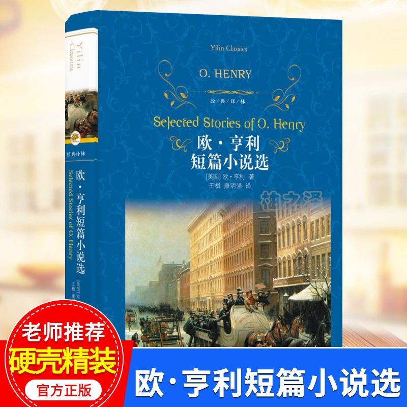 Harover Auhengli Short Stories Selected Masterpiece Book แปล Lin Publishing House 421