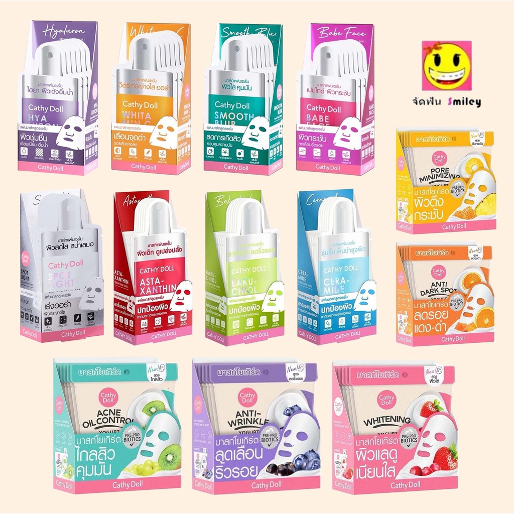 {ยกกล่อง/6แผ่น} Cathy Doll Serum Mask 20g/ Yogurt Mask Sheet 25g