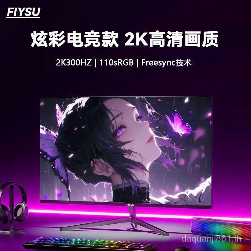 จอภาพเกม 24 นิ้ว 2K 180Hz จอคอมพิวเตอร์ตั้งโต๊ะ 27 นิ้ว 240Hz จอปรับได้ HD 32 นิ้ว