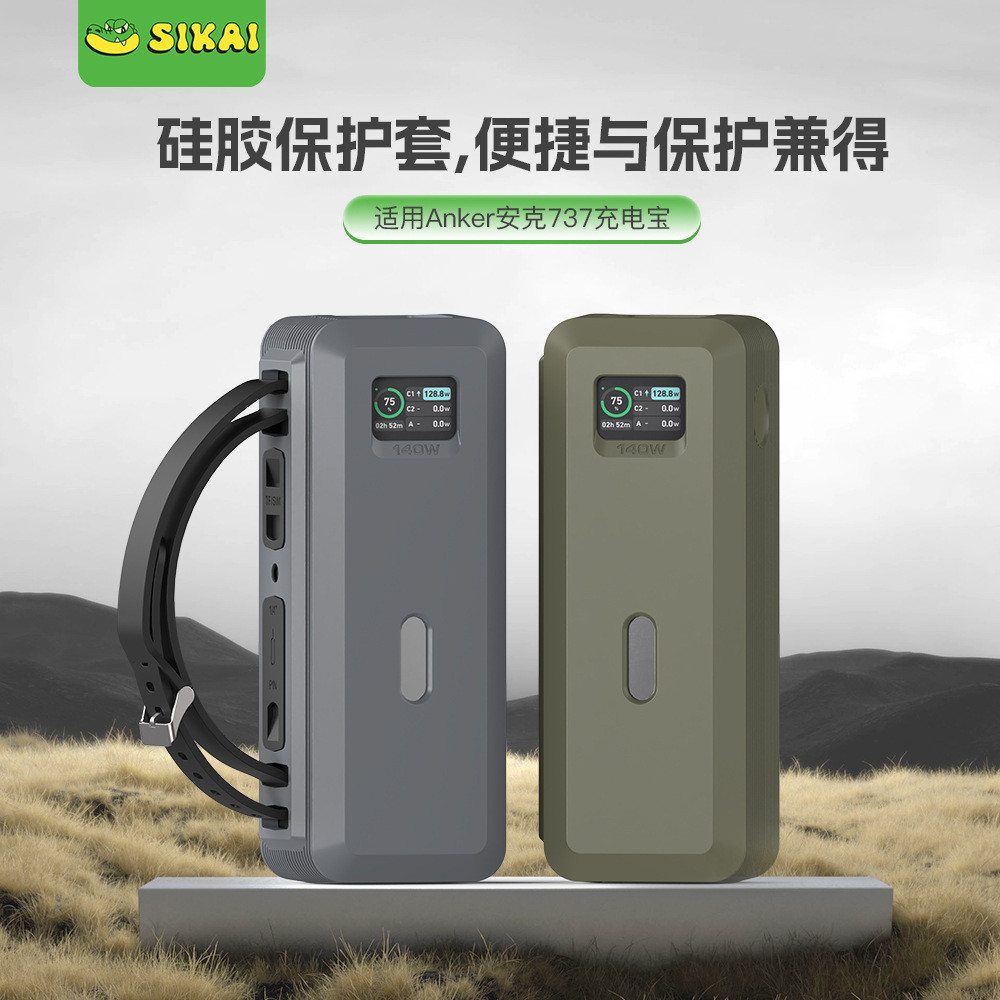 เคสป้องกันสมบัติการชาร์จ เหมาะสําหรับ anker 737 เคสซิลิโคน anker 140W แบบพกพาหนาป้องกันรวมทุกอย่าง