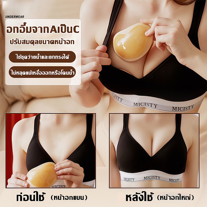 แผ่นรองบราบิกินี่💯ฟองน้ำเสริมทรง ฟองน้ำดันทรง ยกกระชับ ฟองน้ำซิลิโคน 1 คู่