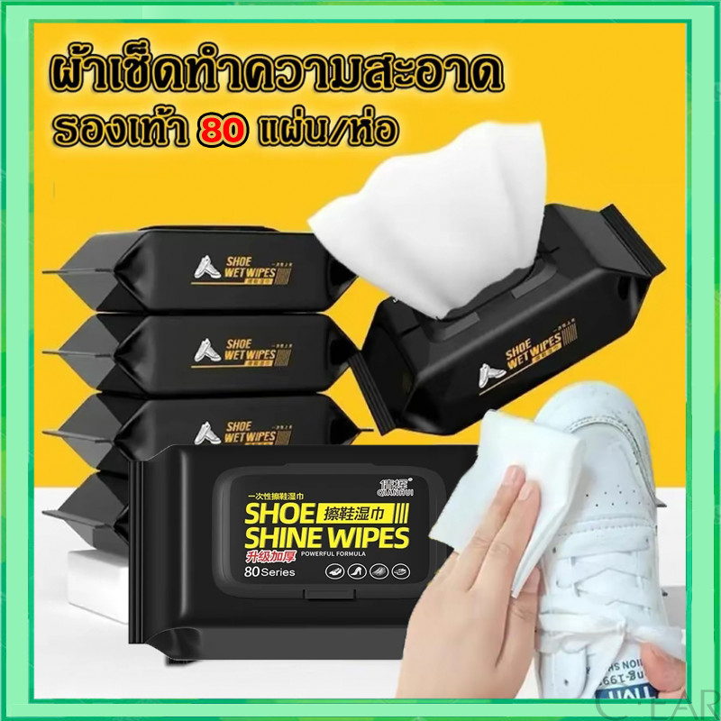 [80แผ่น] ทิชชู่เปียกเช็ดทำความสะอาดรองเท้า ผ้าใบ หนัง ใช้ได้กับทุกสี และมีสูตรสีขาวโดยเฉพาะ