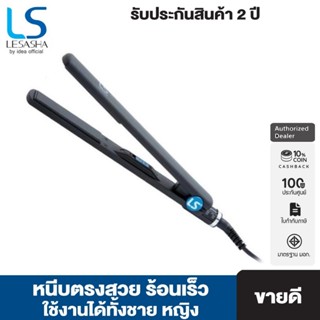 LESASHA เครื่องหนีบผม แผ่นหนีบยาวพิเศษ รุ่น EXTRA LONG HAIR …