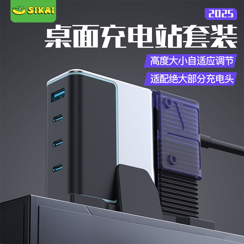 Gallium Nitride Charger Stand Desktop Storage เหมาะสําหรับ Cool State No. 15 Green Link 140W100w ปลั๊ก 240w