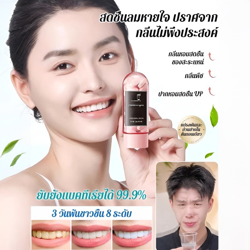 🔥1แถม1🔥ยาสีฟันชนิดแข็งโปรไบโอติก  ยาสีฟันแข็งโปรไบโอติกแบบพกพาลมหายใจสดชื่น  ยาสีฟันเคี้ยวได้อย่างมีประสิทธิภาพ