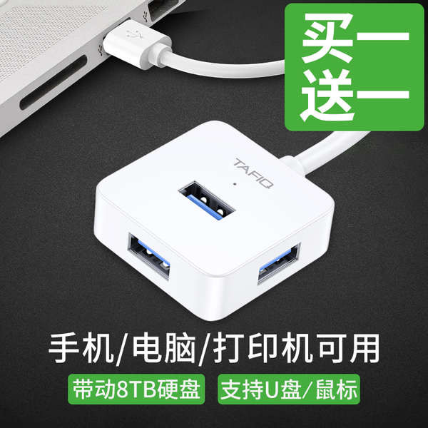 usb hub type c usb hub สายยาว Fair Bull Taffic usb Splitter One สําหรับ Four Extender 2.0 อะแดปเตอร์