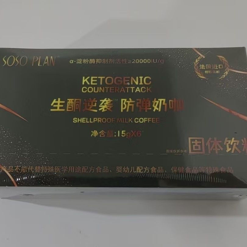 ราคาต่ําSO PLAN Keto Counterattack Bulletproof Milk Coffee Drink ราคาต่ํา SOSO PLAN Keto Counteratta