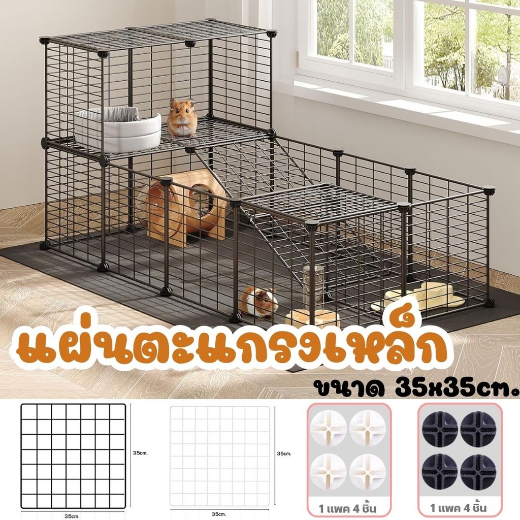 🏠Jibbyhome🏠แผ่นตะแกรงเหล็ก อุปกรณ์ประกอบกรงสัตว์เลี้ยง DIY รั้วกั้นสัตว์เลี้ยง สุนัข แมว กระต่าย #AK-0013