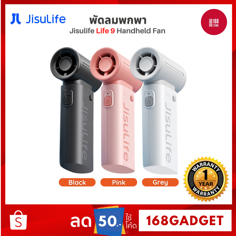 Jisulife Life 9 Handheld Fan พัดลมเจ็ทแบบพกพา 5 เกียร์ความเร็วลม ใช้งานได้ 18ชั่วโมง