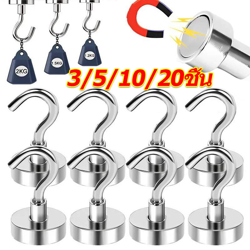 3/5/10/20 ชิ้น Strong Magnetic Wall Hooks / Multifunctional Heavy Duty Hanger/ห้องน้ําห้องครัว Organizer Storage Rack