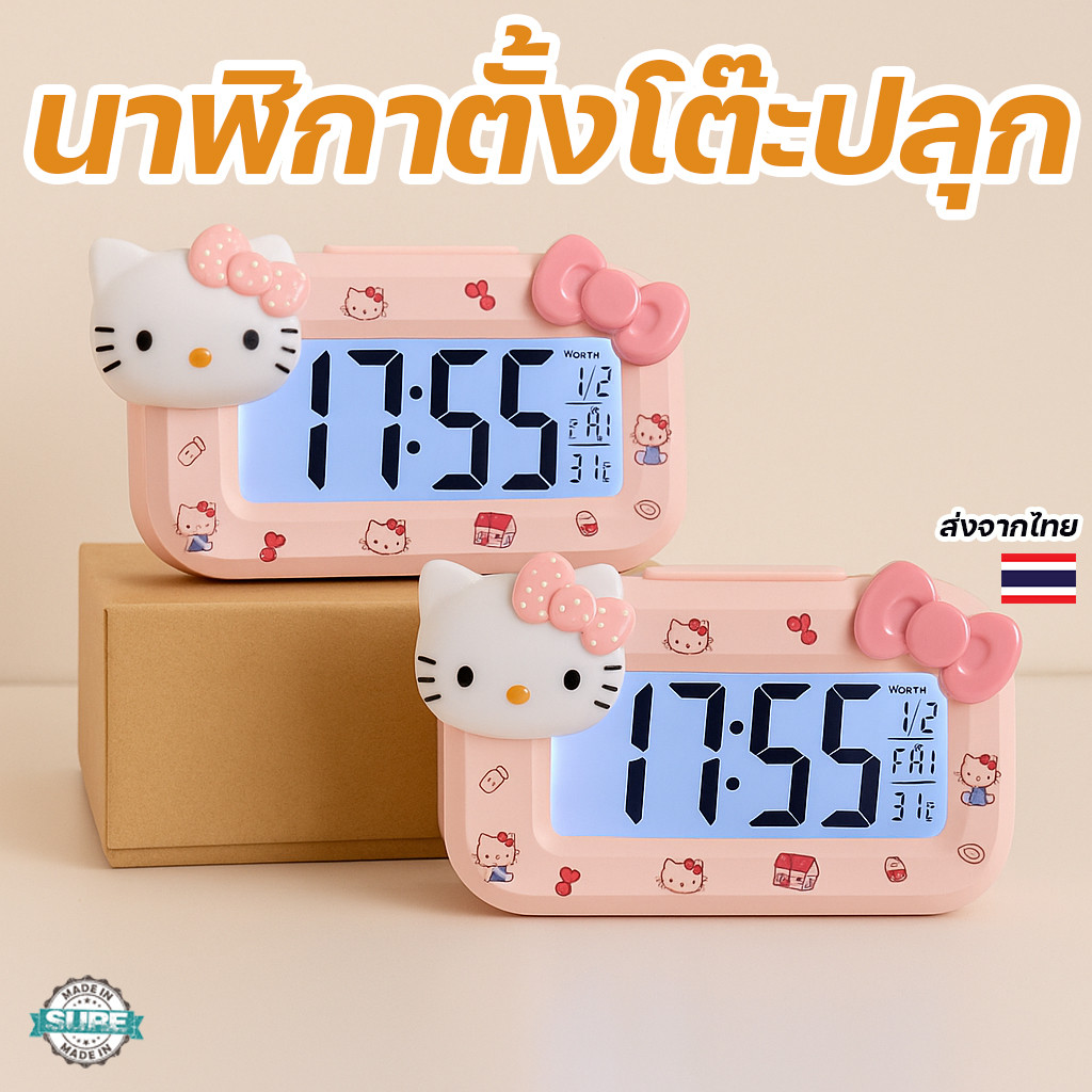 นาฬิกาปลุกมินิ ตั้งโต๊ะ มีไฟกลางคืน เหมาะกับห้องนอนนักเรียน เด็ก หรือหอพัก ใช้งานง่าย