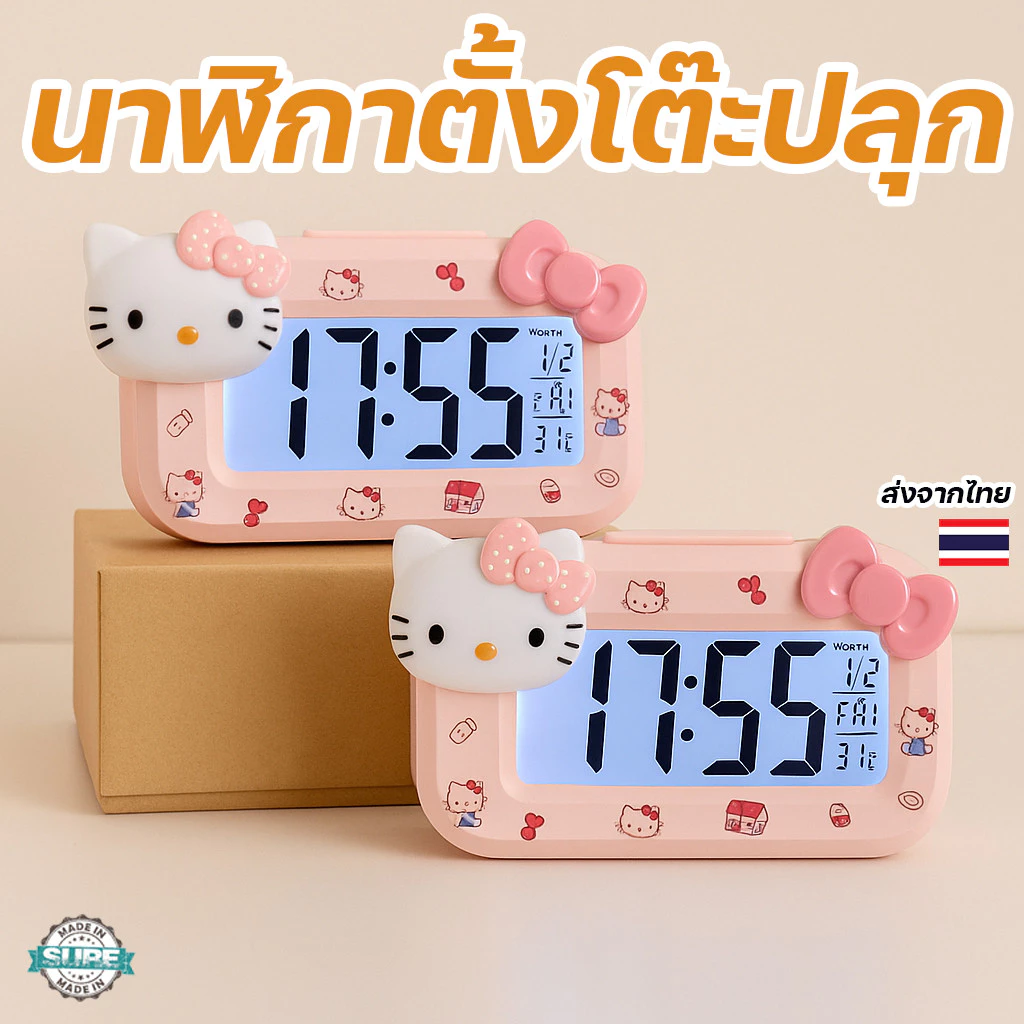 นาฬิกาปลุกมินิ ตั้งโต๊ะ มีไฟกลางคืน เหมาะกับห้องนอนนักเรียน เด็ก หรือหอพัก ใช้งานง่าย