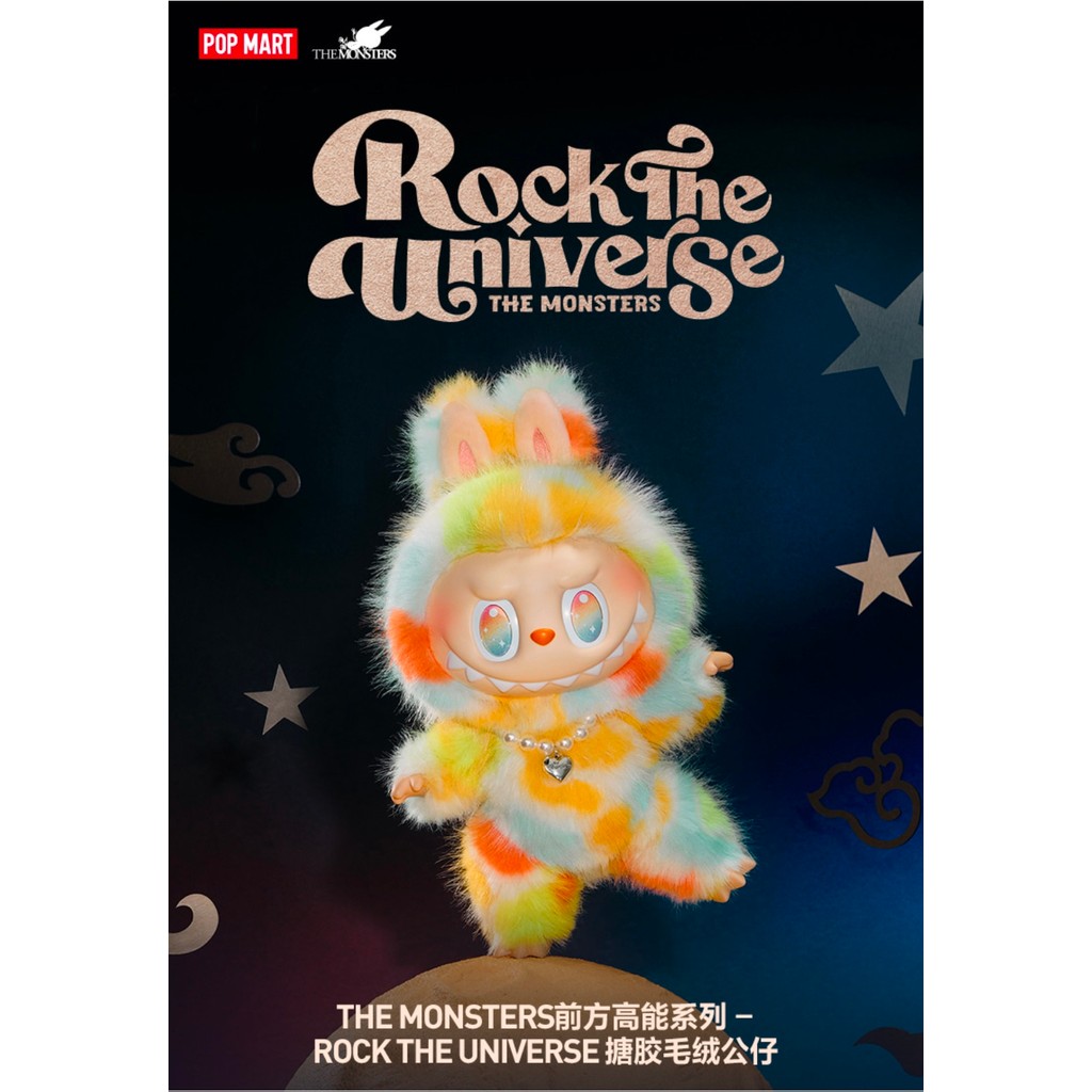 POPMART THE MONSTERS Front High Energy Series-ROCK THE UNIVERSE ตุ๊กตาไวนิล, สิงหาคม 28th Release 4Z