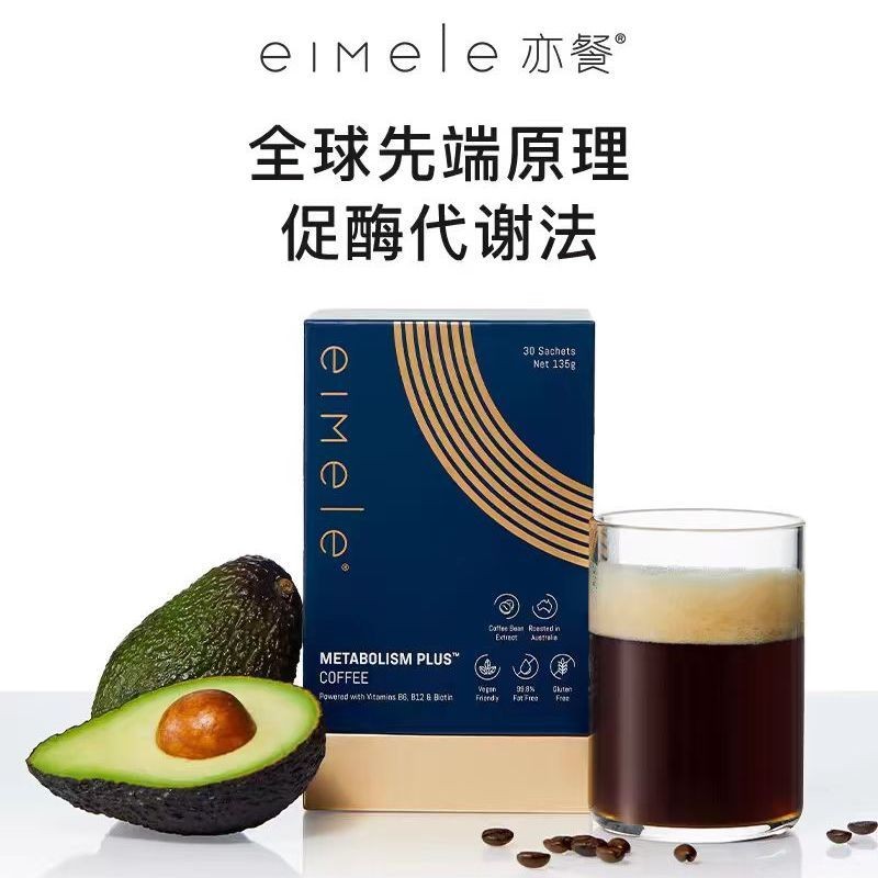 Top-products Australia EIMELE1.0 ของแท้ Meal-Meal Coffee Metabolec Coffee ขีปนาวุธขนาดเล็กกาแฟดําผลิ