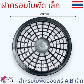 ใบพัด (A , B) ใบพัดปั้มลม ระบายความร้อน รู 14x115 mm. พลาสติกสีดำ ใบพัดท้ายมอเตอร์ อะไหล่ปั้มลม ออยฟรี ใช้กับปั้มลมทั...