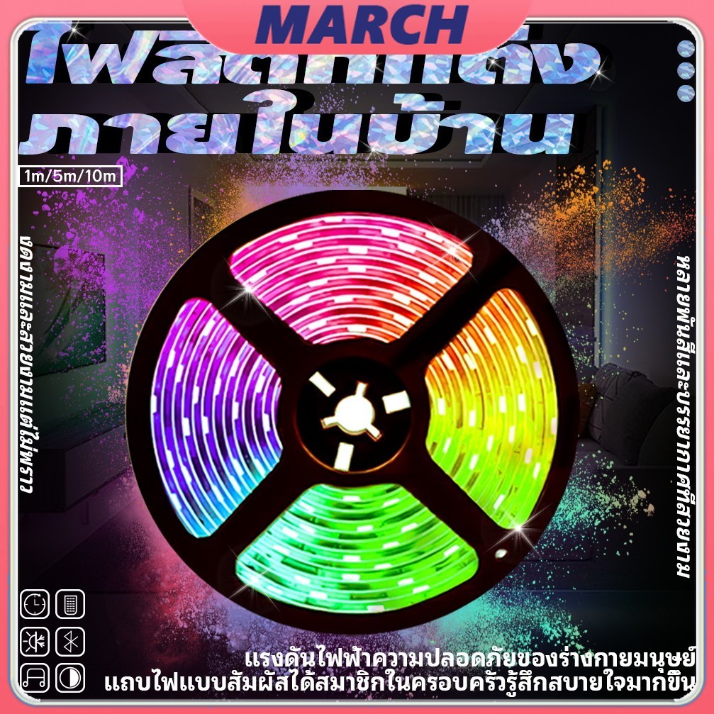 ชุดไฟเส้นled1/ 5/10เมตร ไฟตกแต่งห้อง พร้อมรีโมท ไฟ LED ห้องนอน ไฟติดห้อง ไฟแต่งห้อง ไฟเส้น RGB 5050 แถบไฟ
