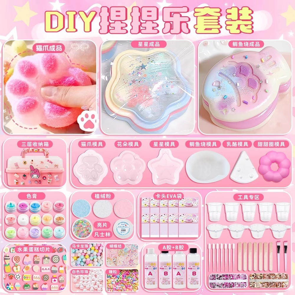 หยิก Le DIY กระเป๋าวัสดุ Slime หยิกวัสดุครบชุดหยิกแม่พิมพ์ทำมือ DIY ของเล่นเด็ก