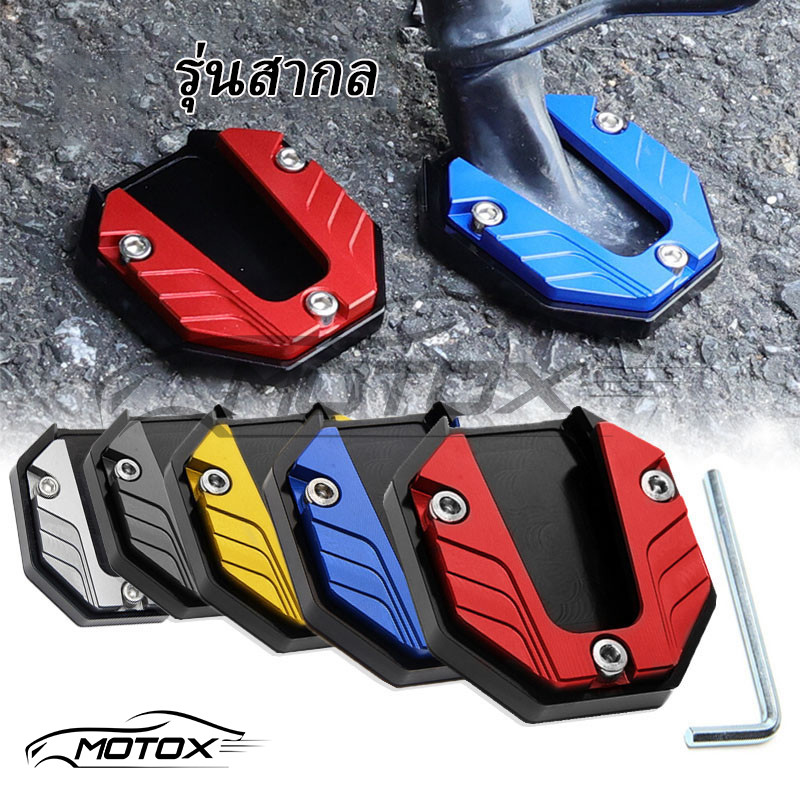 MOTOX แผ่นต่อขยายขาตั้งสำหรับจักรยานจักรยานยนต์สกู๊ตเตอร์อเนกประสงค์แผ่นรองฐานขยายป้องกันการลื่นไถล