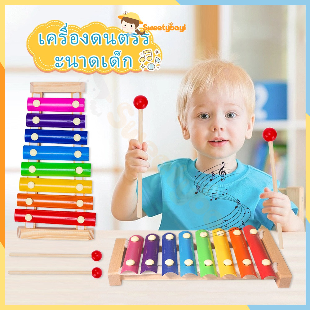 SWEETYBAYI ของเล่นไม้ ไซโลโฟนไม้ ระนาด สีสันสดใส ระนาดไม้ 8 คีย์ ตัวต่อไม้ เสริมพัฒนาการเด็ก ปลอดภัยสำหรับเด็ก
