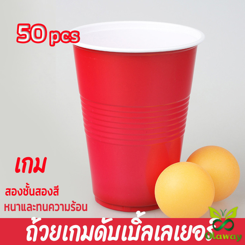 Olaway แก้วพลาสติกใช้แล้วทิ้ง แก้วเหล้า งานเลี้ยง สีแดง หลายสี สามารถเลือกตามจำนวนที่ต้องการใช้งาน  มีขนาด 16 oz/2 oz