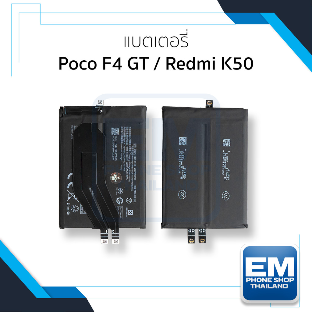 แบตเตอรี่ ใช้สำหรับ Poco F4 GT / Redmi K50 (รหัส BP48) ใช้ร่วมกันได้ แบตมือถือ แบตโทรศัพท์ รับประกัน6เดือน