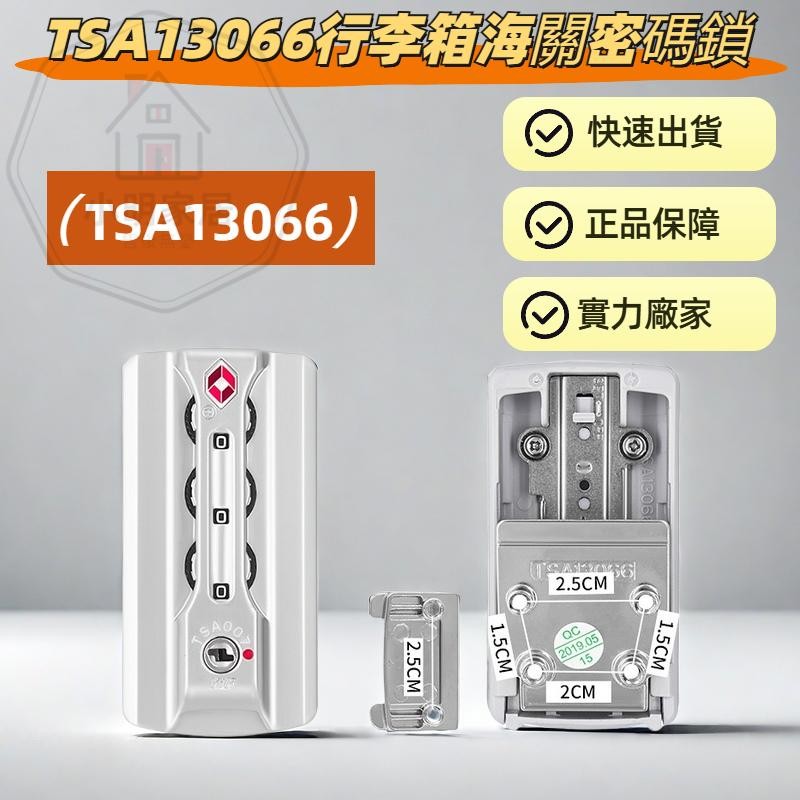 [พร้อมสต็อก] Tsa13066 customing Lockศุลกากรล็อคกรอบอลูมิเนียมรถเข็นกรณีซ่อมกระเป๋าเดินทางอุปกรณ์เสริม tsa007ศุลกากรล็อค