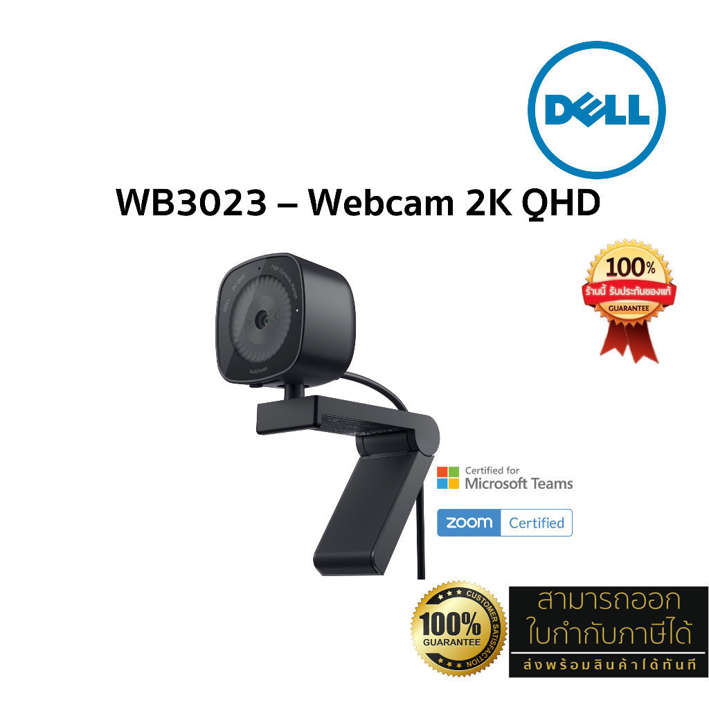 Dell Webcam WB3023 2K QHD w/Built In Microphone , USB 2K Sony Stavis CMOS Sensor สินค้าแท้ ประกันศูน