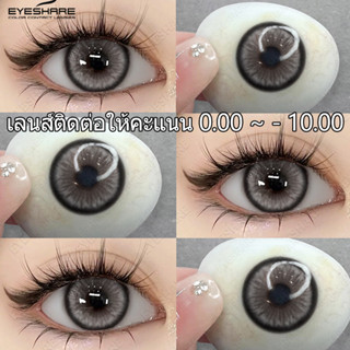 ดวงตา คอนแทคเลนส์เพชร 1 คู่ 0.00 ~ -10.00 สายตาสั้นเลนส์สีน้…