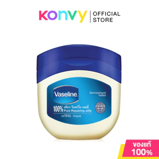 Vaseline Pure Repairing Jelly วาสลีน ปิโตรเลี่ยม เจลลี่ 50ml (Original/Aloe/Cocoa Butter)
