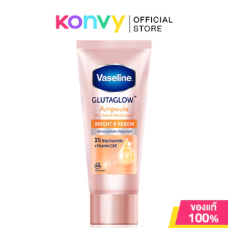 Vaseline Antiperspirant Dry Serum วาสลีน แอมพูลเซรั่มเข้มข้นสำหรับใต้วงแขน 45ml (Bright & Renew/Ultra Bright)