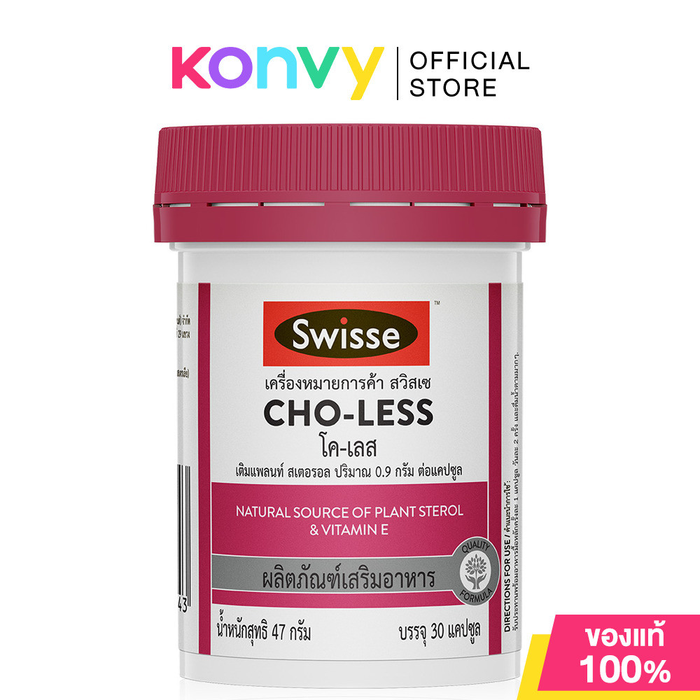 SWISSE Cho-Less 30 Capsules สวิสเซ โค-เลส 30 แคปซูล.