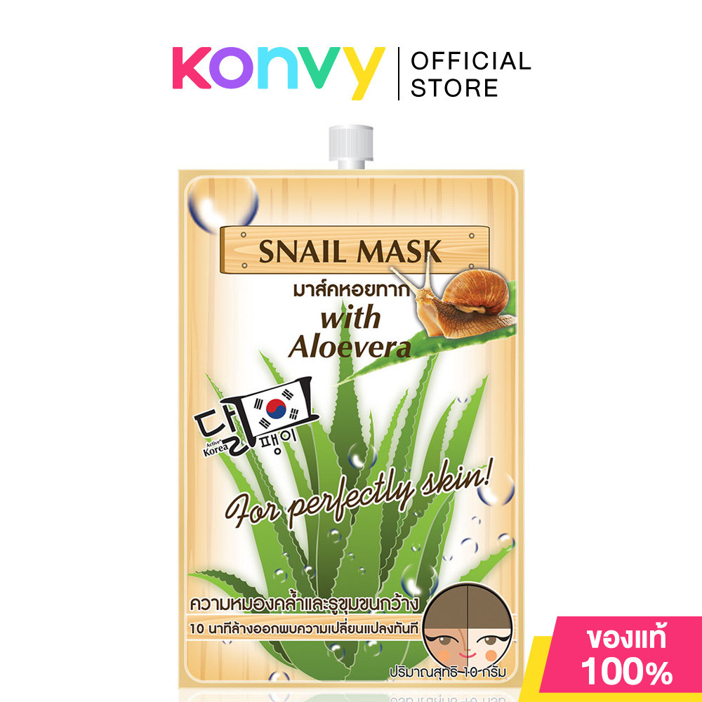 Fuji Cream Snail Mask 10g ฟูจิครีม มาสก์หอยทาก ผสมอโลเวร่า.