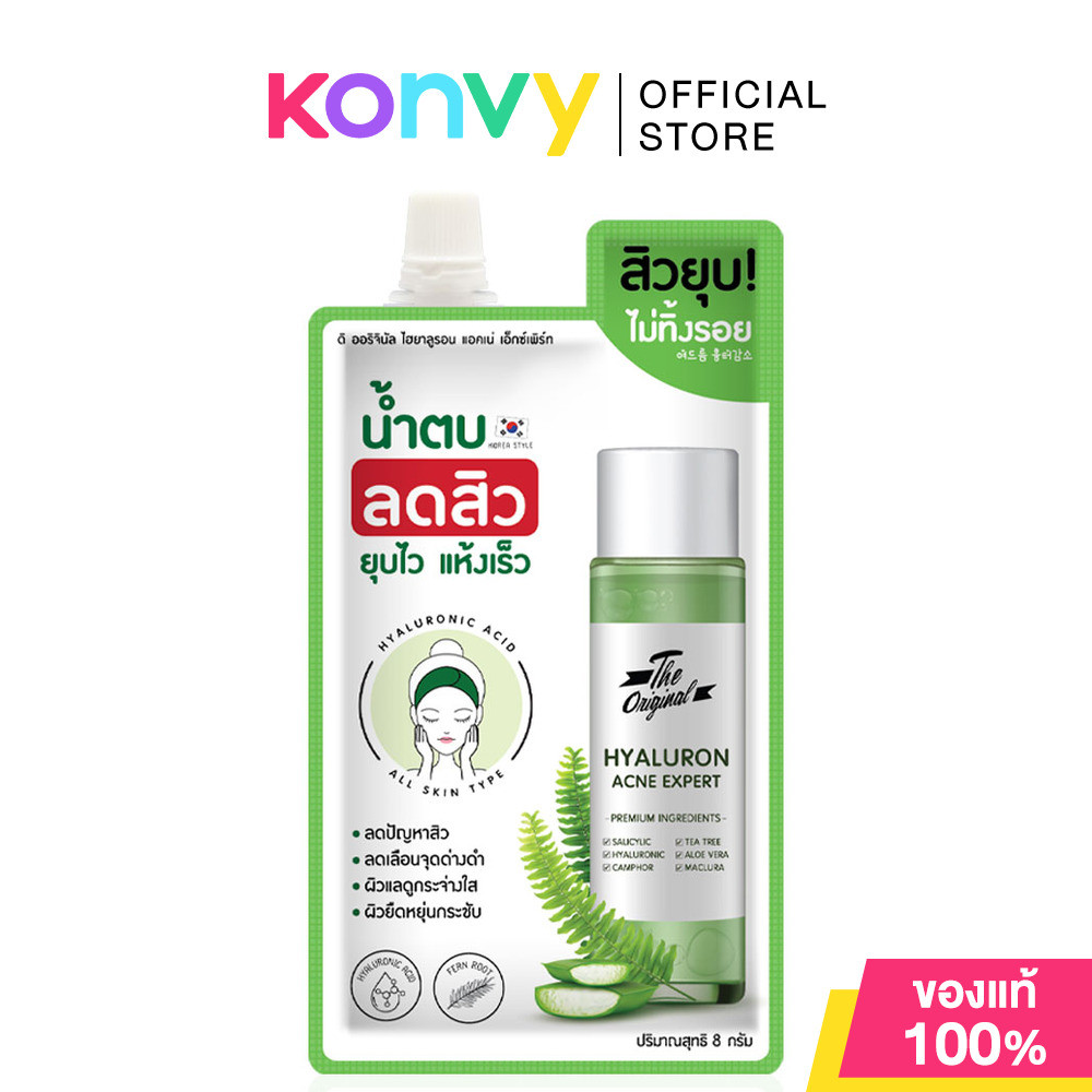 น้ำตบใบเฟิร์น น้ำตบสิว The Original Hyaluron Acne Expert น้ำตบลดสิว