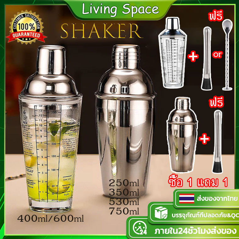 COD (ซื้อ 1 แถม 1) แก้วเชค เชคเกอร์สแตนเลส สไตล์อเมริกัน Stainless Cocktail Shaker Mixer สําหรับค็อกเทค็อกเทล Shaker