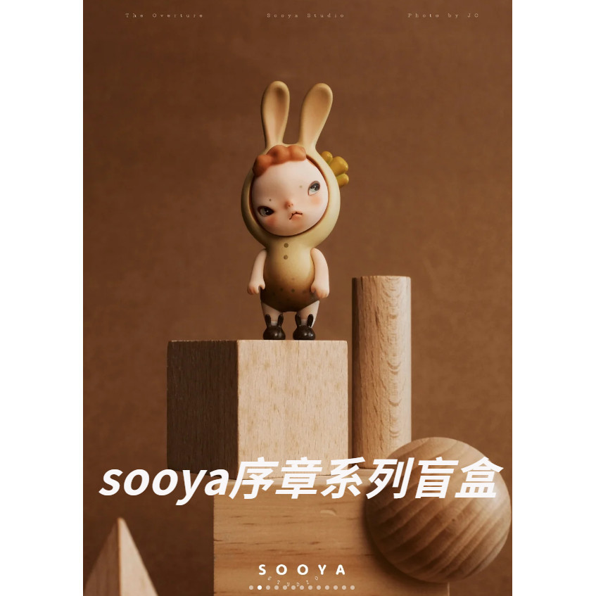 【30% fashion coupon】【OMG】 sooya studio prologue series first generation blind box Sooya Prologue Series Blind Box รุ่นแรก!!