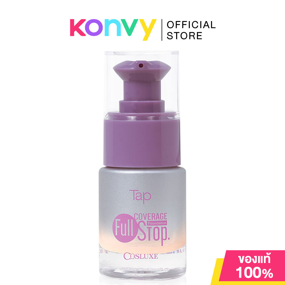 Cosluxe Tap Full Coverage Fullstop Foundation 15ml #02 คอสลุคส์ แท็ป ฟูล คัฟเวอร์เรจ ฟูลสต๊อป ฟาวน์เดชั่น.