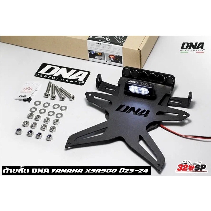 ท้ายสั้น DNA YAMAHA XSR900 ปี23-24 (พับได้) ของแท้จากอิตาลี ส่งไว!! 320sp.online