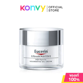 Eucerin UltraSensitive Aquaporin ยูเซอริน ผลิตภัณฑ์บำรุงผิวหน้า 50ml (Cream/Gel Cream)