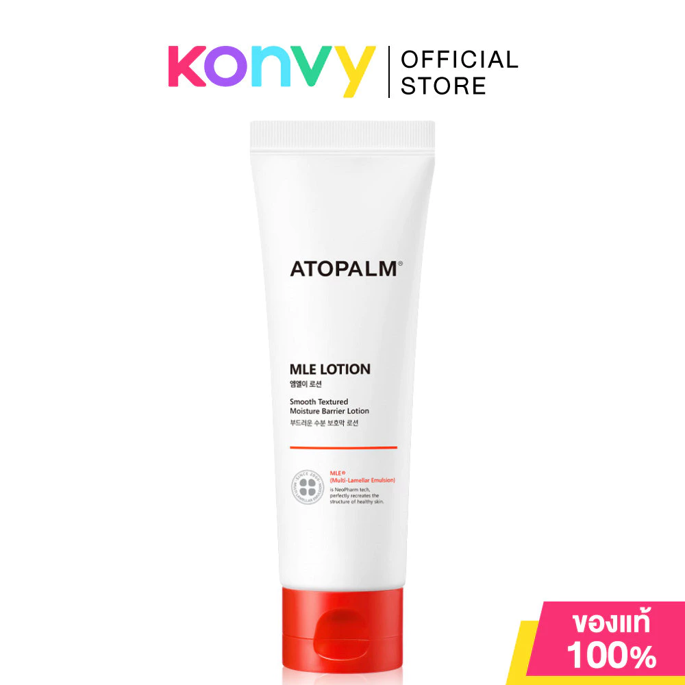 ATOPALM Mle Lotion 120ml อโทปาล์ม โลชั่นบำรุงผิวหน้าและผิวกายสูตร MLEâ.