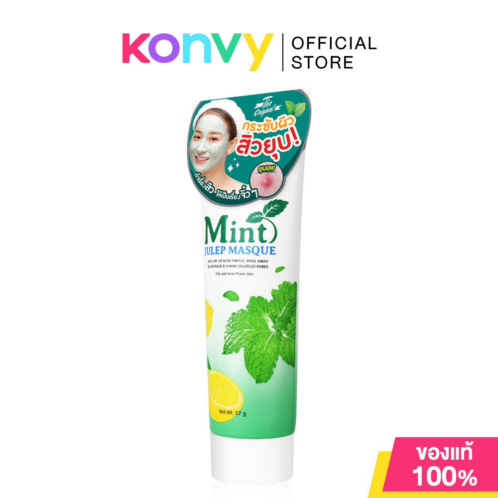 The Original Mint Julep Masque 57g ควีนเฮเลน ทรีตเมนต์เนื้อครีมสีเขียว.