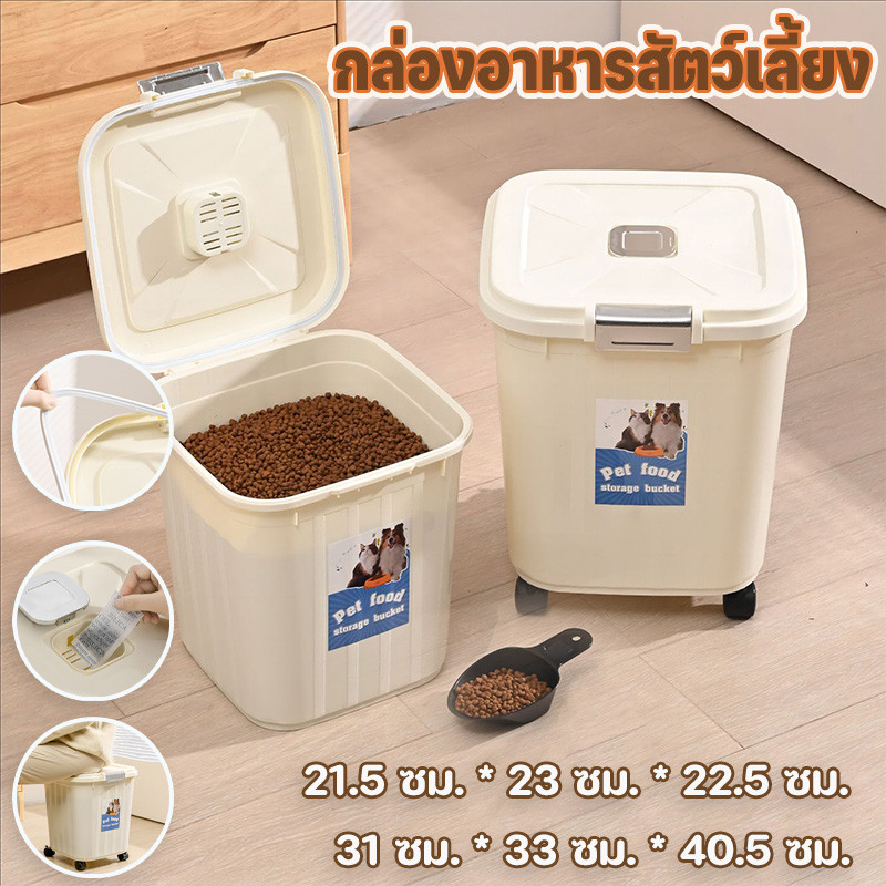 กล่องอาหารสัตว์เลี้ยง COD🐾 ความจุขนาดใหญ่ 10 กก. กล่องอาหารสุนัขพร้อมรอกถ้วยตวงป
