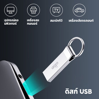 โทรศัพท์ แฟลชไดรฟ์ Aigo 2.0 มือถือ แฟลชไดรฟ์ 32GB ไอโฟน สําห…