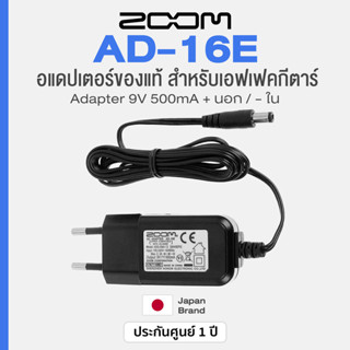 ⭐ ของแท้ ⭐ Zoom® AD-16E Guitar Effect Adapter 9V อแดปเตอร์ ส…