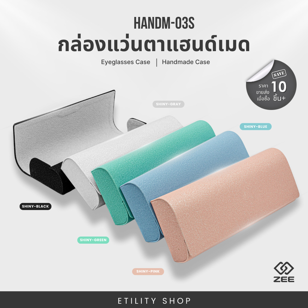 ZEE กล่องแว่นตาแฮนด์เมด-โครงเหล็ก รุ่น HANDM-O03