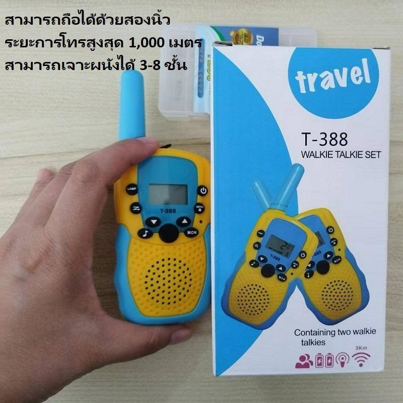 ห้างสรรพสินค้าอุปกรณ์สื่อสารเครื่องส่งรับวิทยุแบบใช้มือถือสำหรับเด็ก เพจเจอร์ไร้สายพร้อมลำโพง