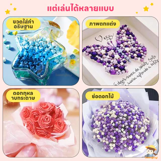 SWEETYBAYI กระดาษพับดาว ดาวกระดาษ ของขวัญสร้างสรรค์ กระดาษพับ กระดาษคุณภาพดี กระดาษสี