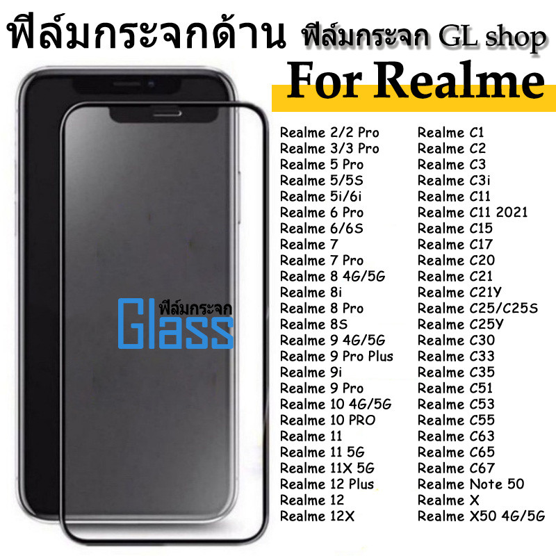 AG ฟิล์ม ฟิล์มกระจก ด้าน For Realme C55 C65 C35 C67 C51 C3 C21y C17 C11 C33 Realme 12+ 10 Pro 8 8i 7
