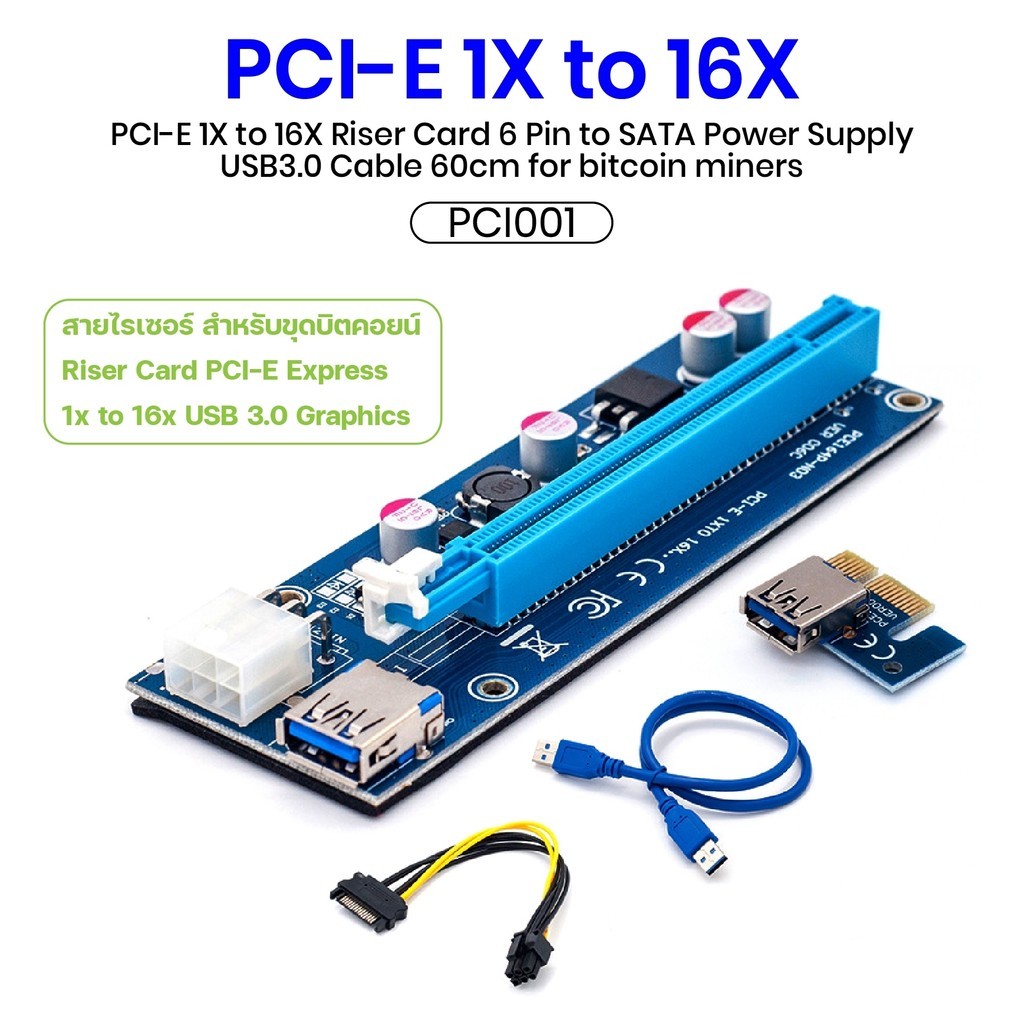 PCI-E 1X to 16X Riser Card 6 Pin to SATA Power Supply USB3.0 Cable 60cm