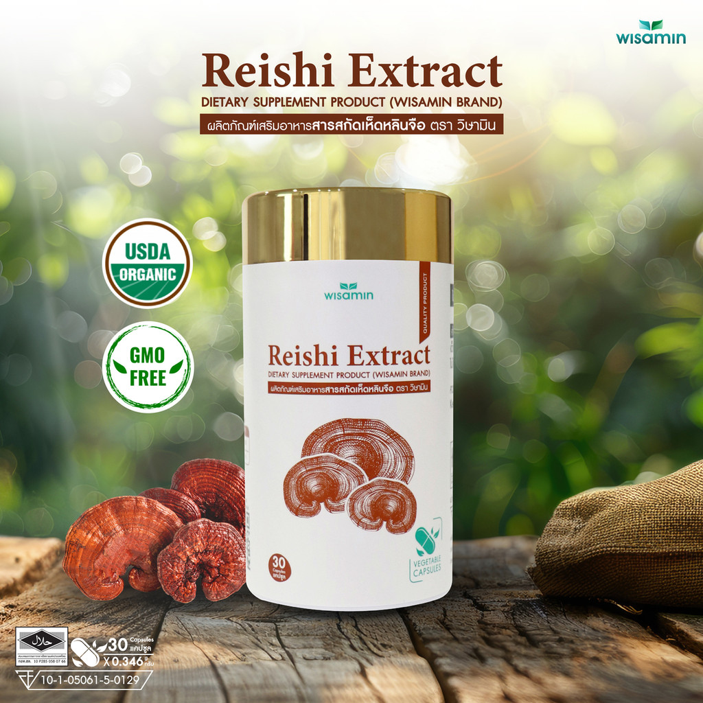 Reishi Extract สารสกัดเห็ดหลินจือ แคปซูล 250 mg. ออแกรนิค ผลิตภัณฑ์เสริมอาหาร (ตราวิษามิน) จำนวน 1 กระปุก 30 แคปซูล